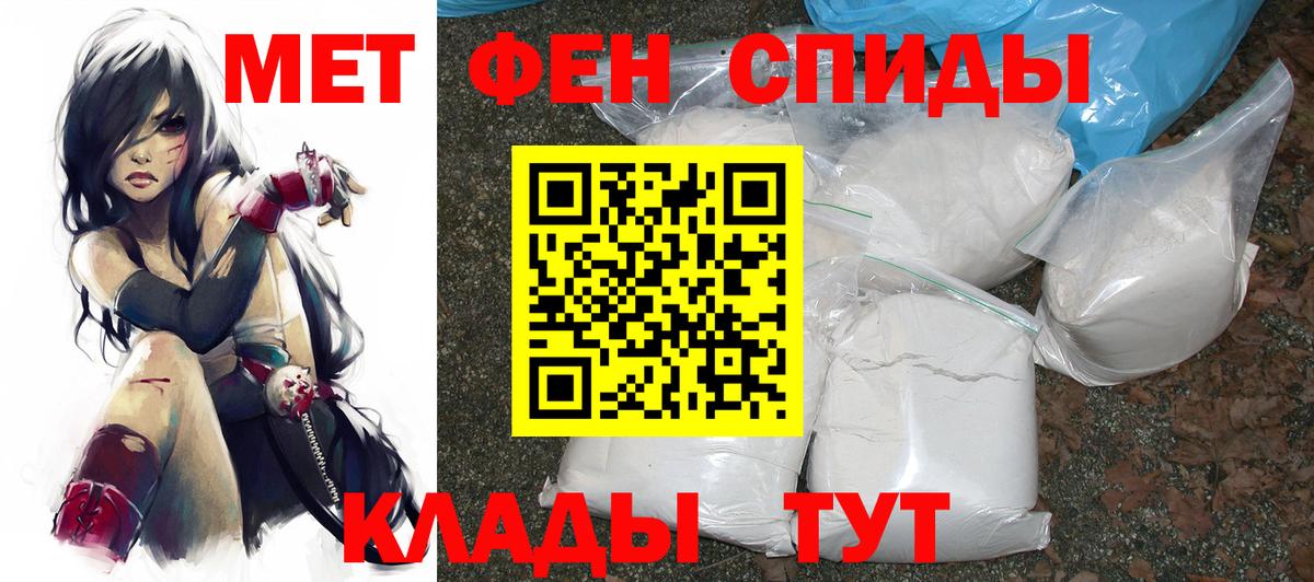 Заводоуковск  АМФЕТАМИН 97%  АМФ  Amphetamine  Вход с VPN 