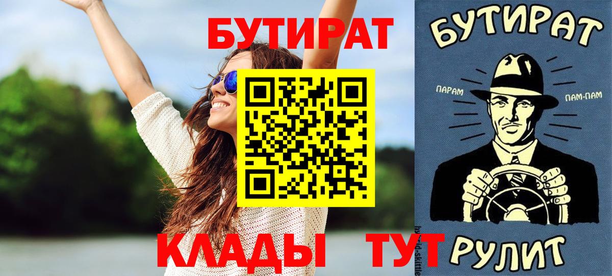 Бутират жидкий экстази Заводоуковск
