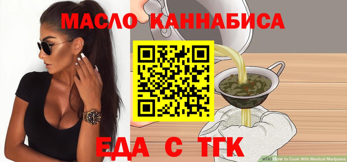 Печенье с ТГК марихуана  Вход с VPN  Заводоуковск 