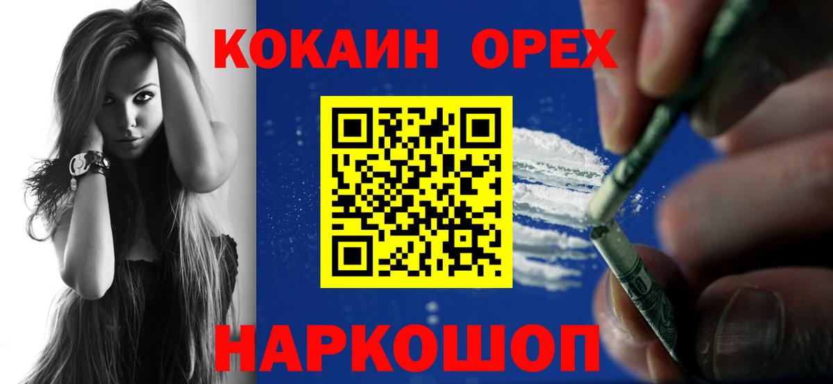 Заводоуковск  КОКАИН Fish Scale  Кокаин 98%  Вход с VPN 