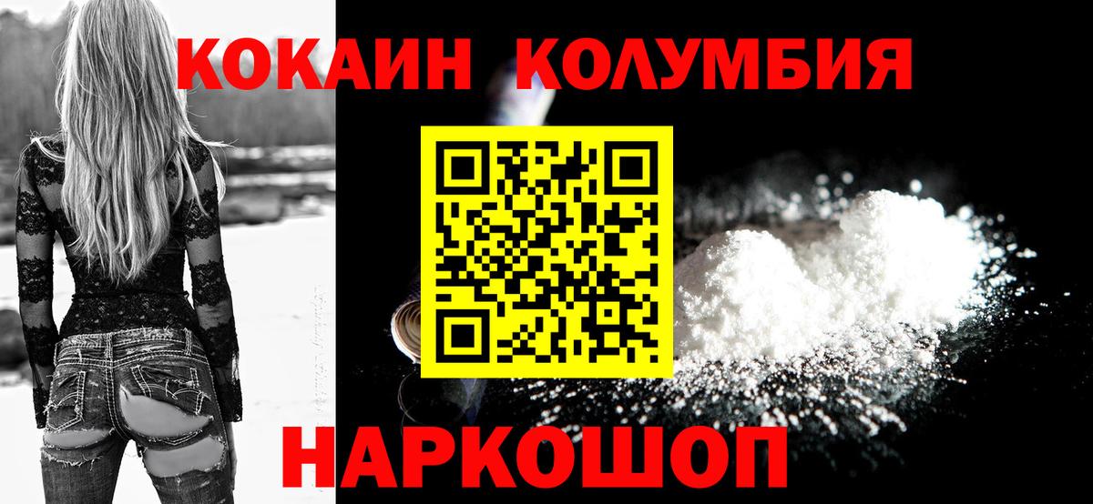 Cocaine Перу Заводоуковск