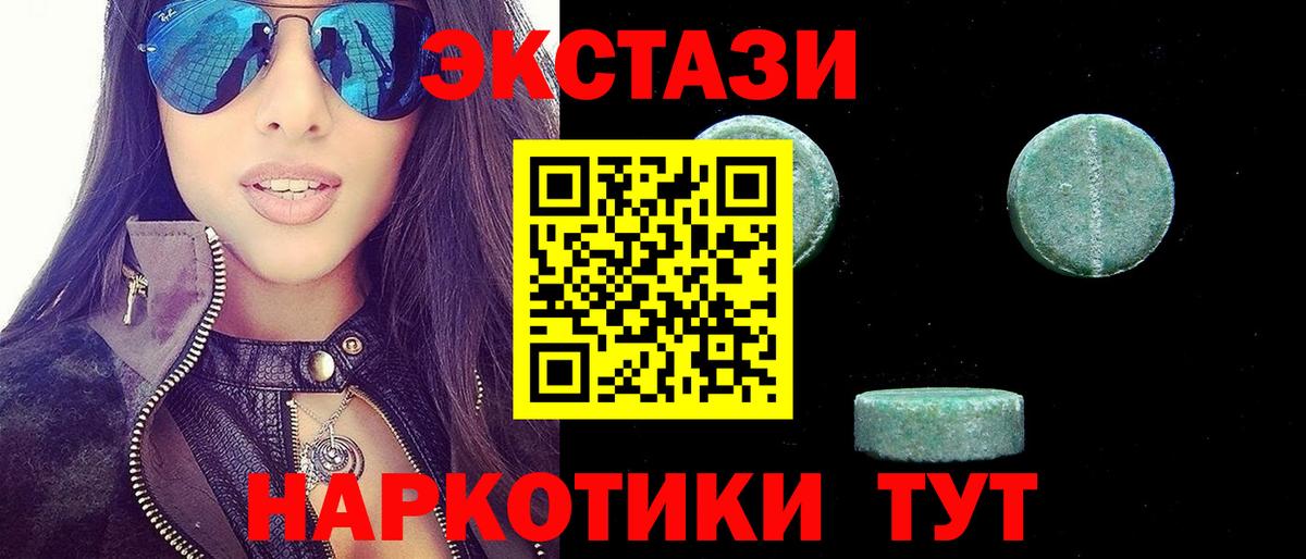 Экстази MDMA Заводоуковск