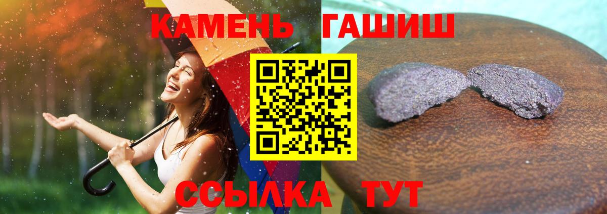 ГАШ убойный  ГАШИШ hashish  Вход с VPN  Заводоуковск 