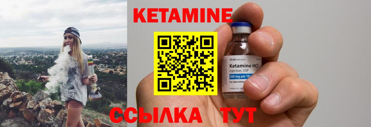 Кетамин ketamine  КЕТАМИН VHQ  Вход с VPN  hydra зеркало  Заводоуковск 