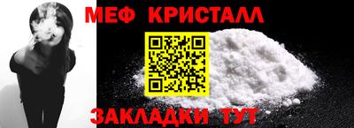 меф VHQ Краснознаменск