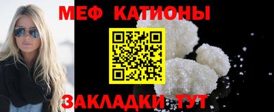 меф VHQ Краснознаменск