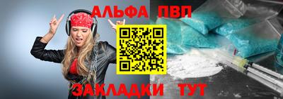 меф VHQ Краснознаменск