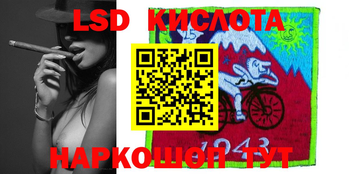 LSD-25 экстази кислота  Лсд 25 экстази ecstasy  blacksprut рабочий сайт  Заводоуковск  Вход с VPN 