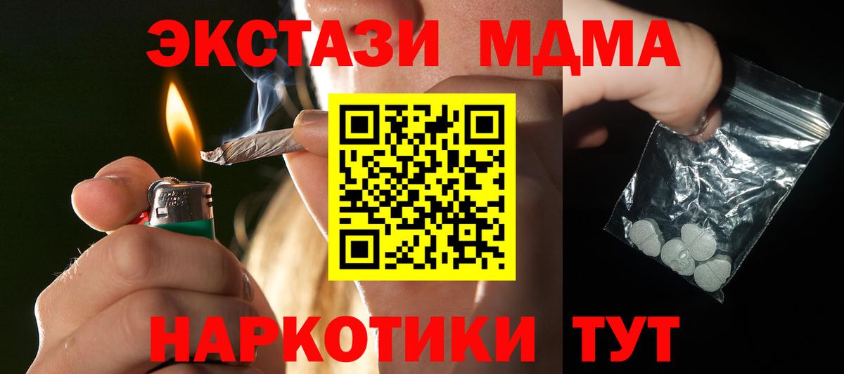 MDMA  Вход с VPN  Заводоуковск  MDMA молли 