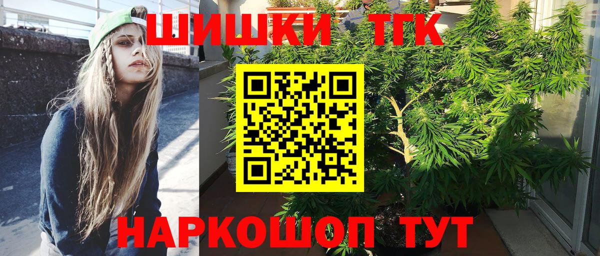 Бошки марихуана AK-47 Заводоуковск