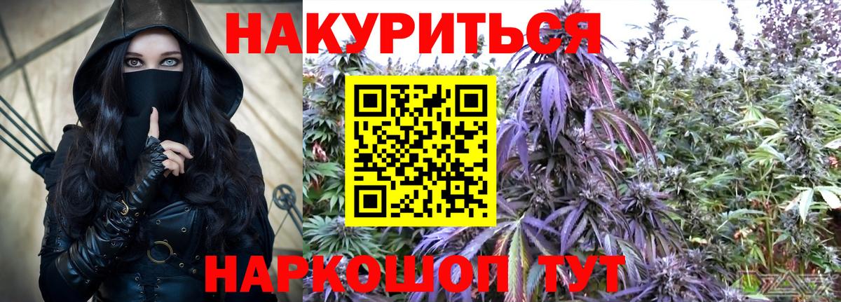 МАРИХУАНА MAZAR  Шишки марихуана семена  Заводоуковск  Каннабис сатива  Вход с VPN 